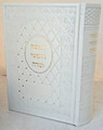 Leather Chumash with shabbat tefilla in the back - Ohr Vaderech / חומש 