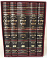 Chumash with the Malbim  (5 vol.) -  Chorev [Entirely Menukad] / חומש התורה והמצוה פירוש המלבים המנוקד
