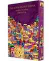 The Koren Talpiot Siddur: Emanuel Edition
