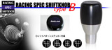 Buddy Club Type B Shift Knob - Honda - Honda Fit/Honda Fit 06-08/Interior/Shift Knobs