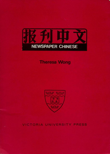 Newspaper Chinese