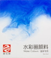 Talens Watercolor Set of 18 colors (12ml tubes)