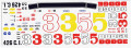 668 #3/#5 Don White 1968-1969