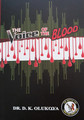THE VOICE OF THE BLOOD