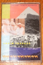 SHABAZZ, LAKIM - The Lost Tribe of Shabazz