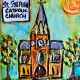 St. Stephen Catholic Church
