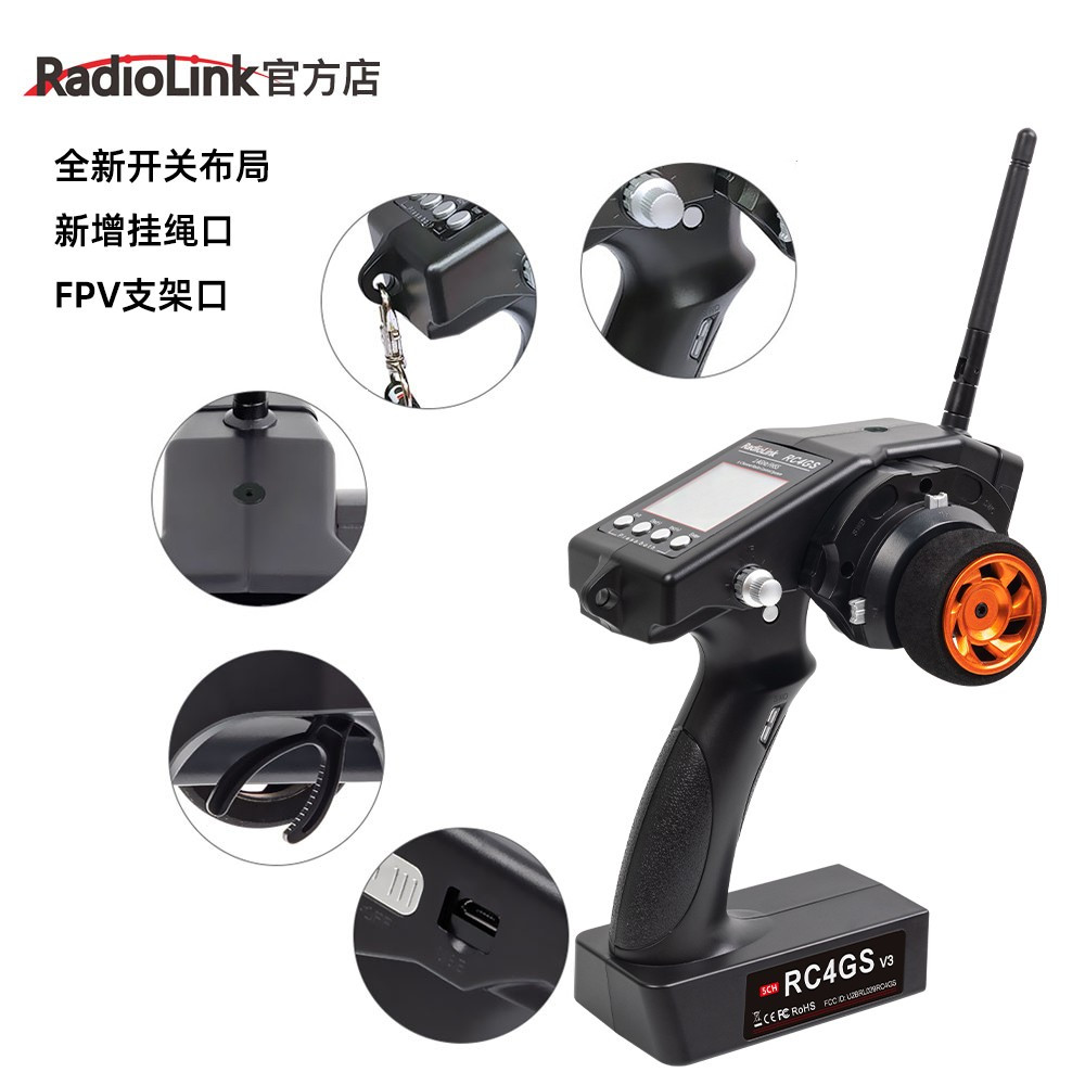 Radiolink rc4gs store