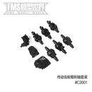 FMS 1:18 Transmission Gear Box & Axle Set C2001 RC Car spare parts for 1/18 Atlas 6x6, Katana
