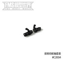 FMS 1:18 Front Steering Hub & Spindle C2004 RC Car spare parts for 1/18 Atlas 6X6