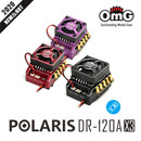 OMG 120A ESC D-Run Sensored/ Sensorless Electronic Speed without Program Card Upgrading with BOOST & TURBO function OMG-POLARIS-DR-120AX3