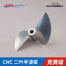 TFL CNC 6.35mm 2 blade 75mm Alum. Propeller 7512250