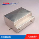 TFL Fuel Tank (Stainless Steel) 800ml 546B50 for RC Racing O-Boat