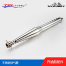 TFL Hobby Professional Competition Level L=550mm Stainless Steel Exhaust Pipe for FSR-O27 RC Gas Boat