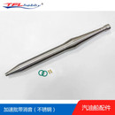 TFL Hobby L=590mm Stainless Steel Exhaust Pipe w/ Muffler for Zenoch RC 26CC Gas Boat