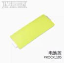 FMS 1100mm MXS V2 ROCKL105 Battery cover RC Plane Parts