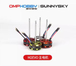 OMP Main Motor set 1PC OSHM2317 Parts for M2 EVO RC Helicopter