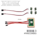 FMS FMSCON003 Multi-Connector Set for 1500mm P47