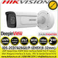 Hikvision 2MP Licence Plate Recognition Network Camera with Wiegand Interface & Audio - Motorized Varifocal Lens - 100m IR Range - IDS-2CD7A26G0/P-IZHSY (8-32mm)