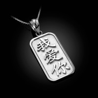 White Gold Chinese "I Love You" Symbol Pendant Necklace