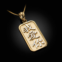 Two-Tone Gold Chinese "I Love You" Symbol Pendant Necklace