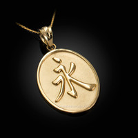 Gold Chinese "Eternity" Symbol Pendant Necklace
