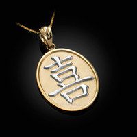 Two-Tone Gold Chinese "Happiness" Symbol Pendant Necklace