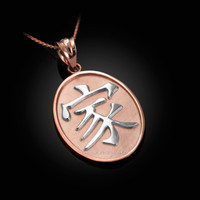 Two-Tone Rose Gold Chinese "Family" Symbol Pendant Necklace