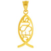 Yellow Gold Ichthus JESUS Inscribed Vertical Pendant