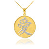 Two Tone Gold Chinese Love Symbol Pendant Necklace