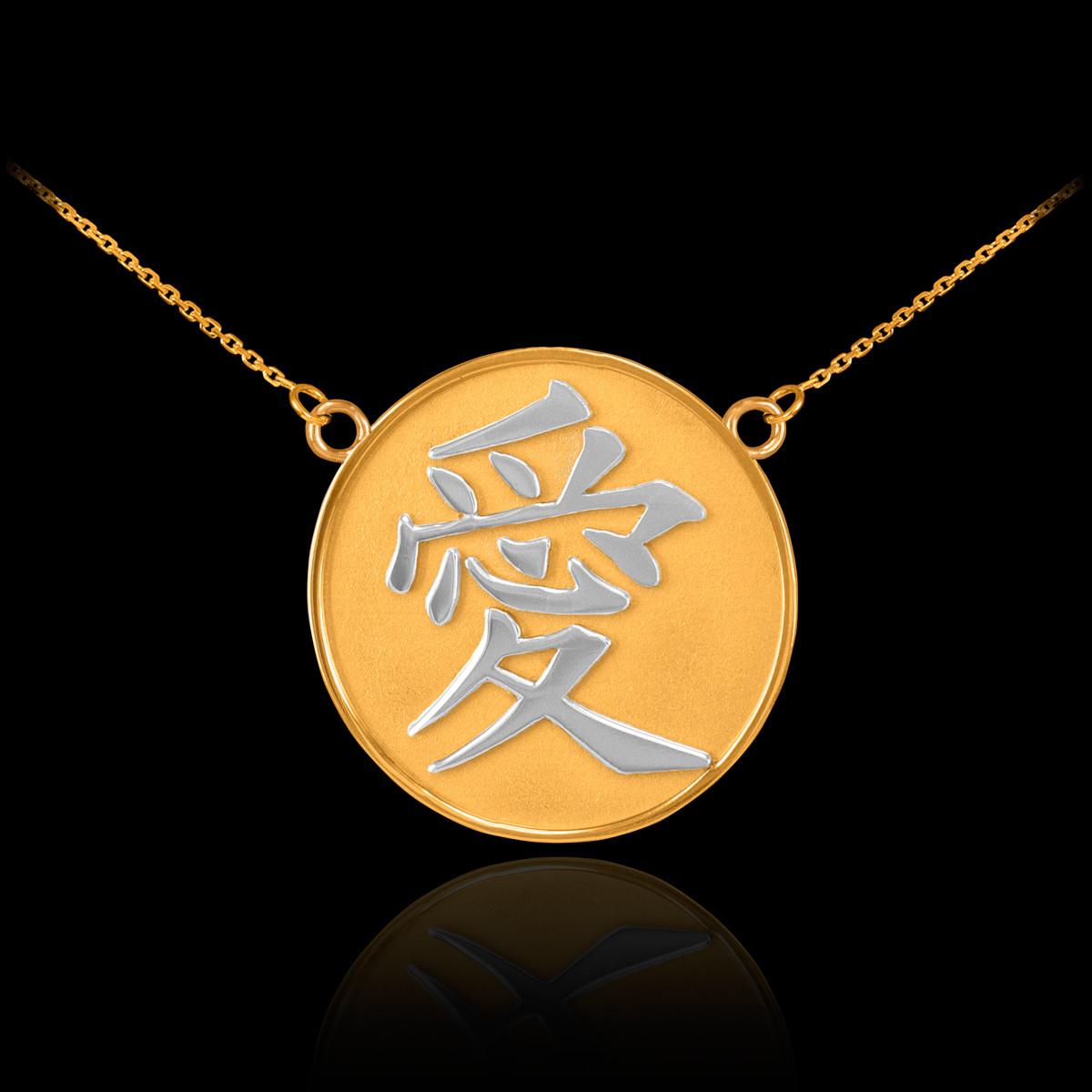 14K Two Tone Gold Chinese Love Symbol Medallion Necklace