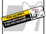 N Cars Exhaust Warning Stickers