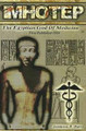 Imhotep: Egyptian God of Medicine   (Jamieson B. Hurry)