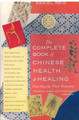Complete Book of Chinese Health & Healing  (Daniel Reid)