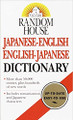 Japanese-English Dictionary  (Random House)