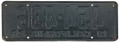 California 1928 License Plate - 454436
