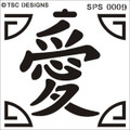 SPS-0009 Chinese - "Love"