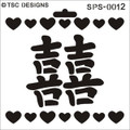 SPS-0012 Chinese - "Happiness"