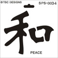 SPS-0034 Chinese - "Peace"
