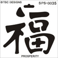SPS-0035 Chinese - "Prosperity"
