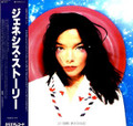 BJORK-Björk:La Femme Mysterieuse-'95-NEW LP