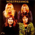 NOSTRADAMOS-NOSTRADAMOS-'72 Greek folk/rock-NEW CD
