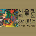 SAN UL LIM-FIRST-'77 South Korea FUZZ GARAGE POP-NEW CD