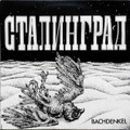 Bachdenkel-Сталинград-'75 Psychedelic Rock,Prog Rock-NEW LP
