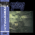 Cosmos Factory-An Old Castle Of Transylvania-'73 JAPAN-NEW LP GATEFOLD