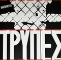 TRYPES-Τρύπες-'85 Greek Alternative Rock,New Wave-NEW LP 4th