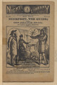   THE NICKLE LIBRARY SERIES 30 #802 DEERFOOT, THE GUIDE DIME NOVEL