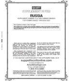  Scott Russia Stamp Album Supplement 2025, No. 74