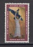 United Nations -  Offices in New York, Scott Cat. No. 184, MNH