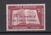 United Nations - Offices in New York, Scott Cat. No. 35, MNH