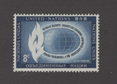 United Nations - Offices in New York, Scott Cat. No. 48, MNH